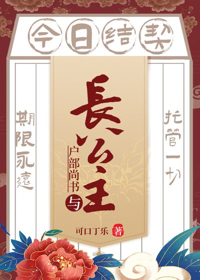 微臣奉旨寵妻