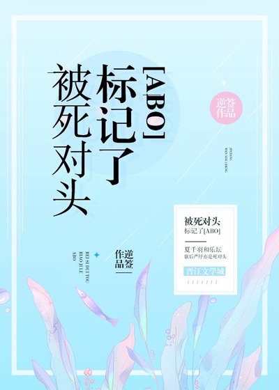裝A失敗被斯對頭標記了