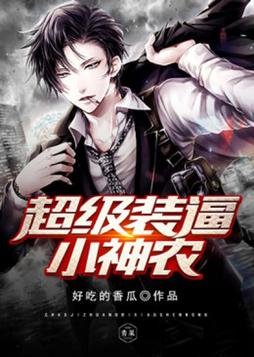 超級裝逼小神醫(林飛趙清妍)