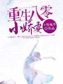 重生八零小嬌妻
