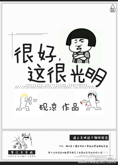 很好,這很光明