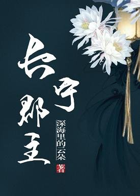 長寧郡主(重生)