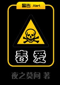 毒皑