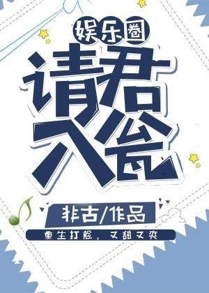 請君入甕