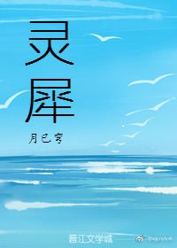 靈犀