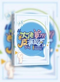 快穿:大佬拿了反派劇本