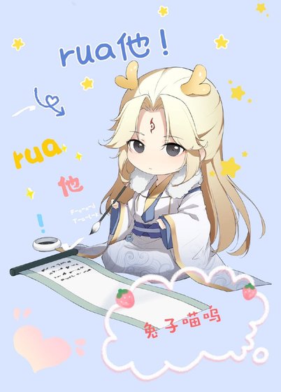 重生後,美人師尊總想rua龍
