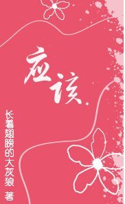 應該