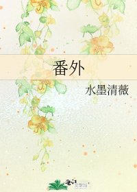 番外