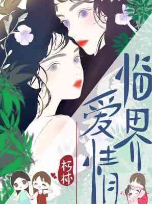 臨界愛情/清客入芳塵