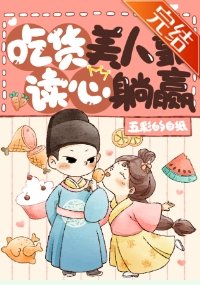 團寵美人是吃貨!(美食)