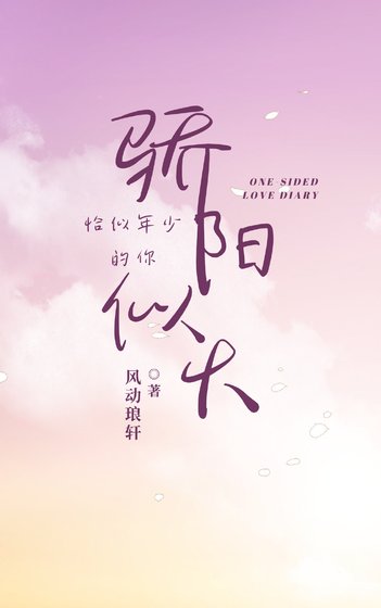 驕陽似火,恰似年少的你