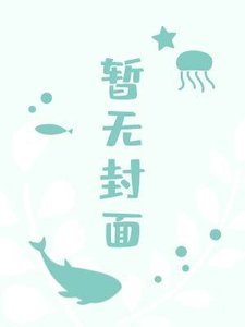 第六暖年
