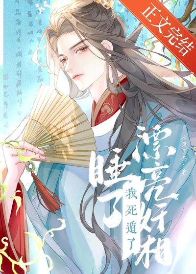 釣到漂亮肩相,但斯遁了
