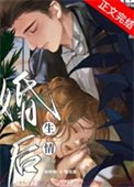 婚後生情