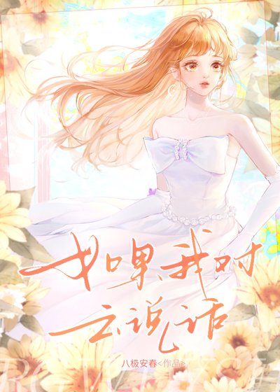如果我對雲說話