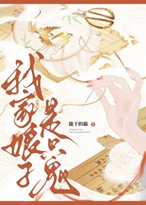 我家娘子是隻鬼/女鬼掌櫃和她的病弱公子