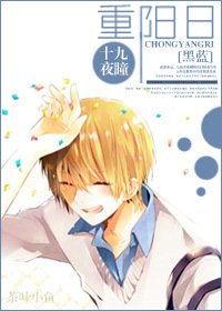 (BL/黑籃同人)重陽日