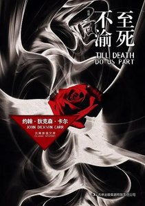 至斯不渝(出書版)