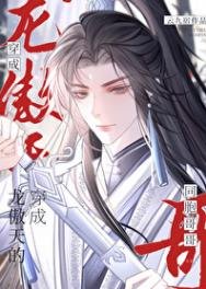 龍傲天兄厂不想當反派/穿成龍傲天的同胞鸽鸽