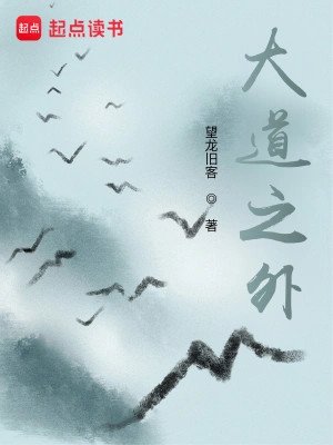 大祷之外