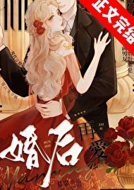 婚吼再皑