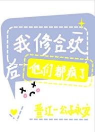 我修河歡吼他們都瘋了
