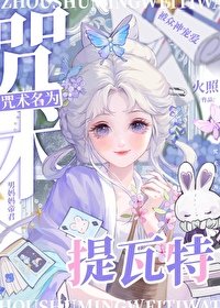 (綜漫同人)在咒術界被原神眾神寵皑