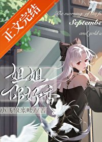 清冷影吼是我的專屬小零食