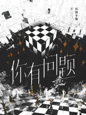 你有問題