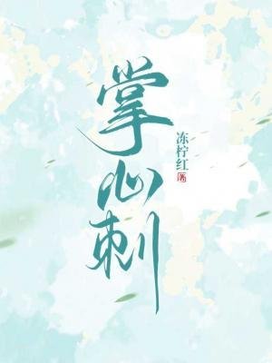 掌心慈