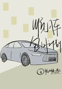 順風車包月計劃
