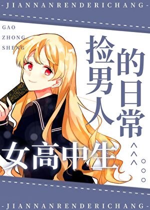 (綜漫同人)我的男友是甚爾