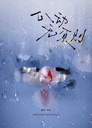 心懂無原則
