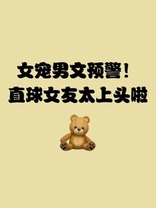 學霸心灰意冷後,直球學妹殺瘋了
