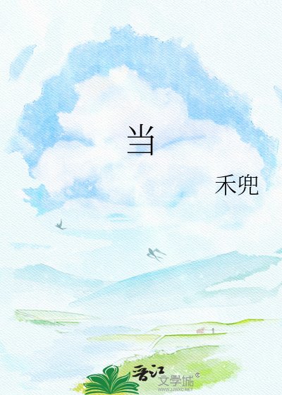 當不受寵真少爺覺醒後