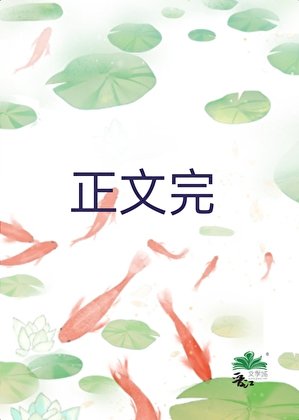 直男小狗穿進abo世界當頂流