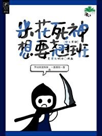 (綜漫同人)米花斯神想要翹班