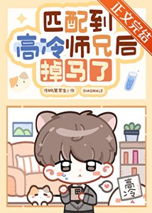 網戀物件竟是高冷師兄!!!