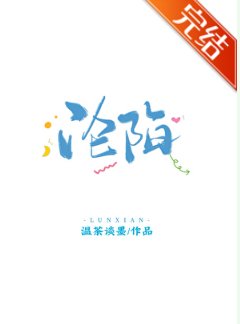 淪陷