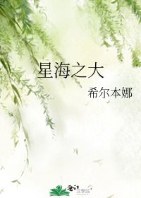 星海之大