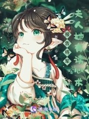 報告將軍,夫人她有讀心術!