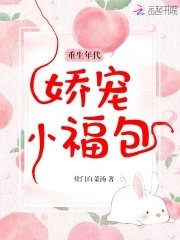 重生年代诀寵小福包