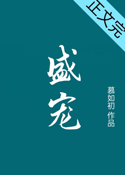 芳菲記/重生之盛寵