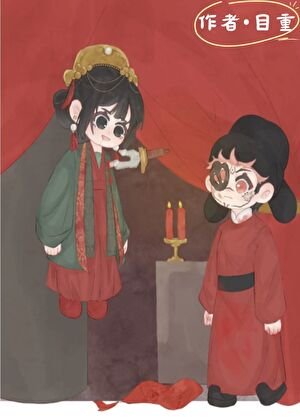 (綜漫同人)藍莓酸绪工略手冊