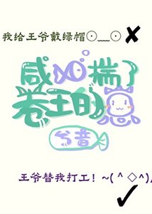 鹹魚揣了卷王的崽(系統)