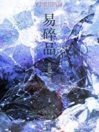 成了瘋批的吉祥物掛件/易碎品