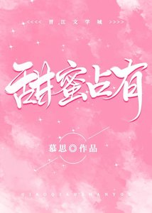 浪漫信仰/甜蜜佔有