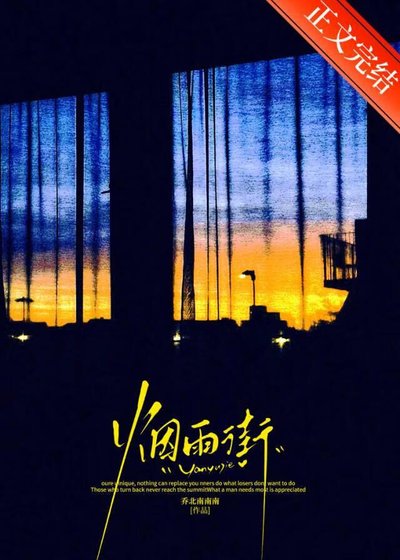 煙雨街
