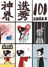 上岸第一劍,先捅意中人/仙界考公指南